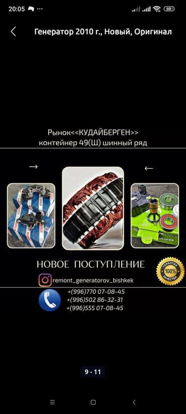 подъемник для авто: Автоунаа тетиктерин оңдоо, баруусуз — 9