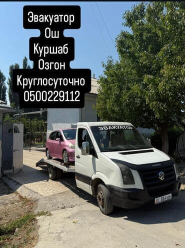 услуги медсестры на дому бишкек: С лебедкой, С ломаной платформой — 1