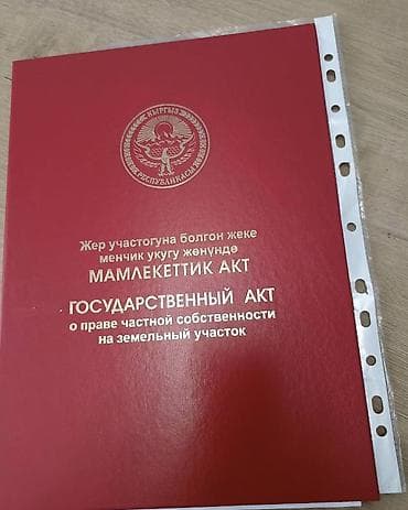 7 соток, Для строительства, Красная книга