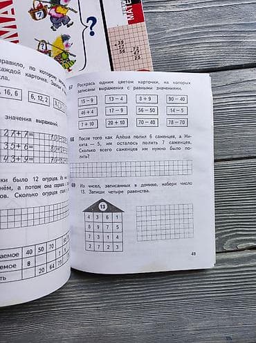 Математика: Продаются учебник и рабочие тетради Математика автор Моро М.И. 2 — 5