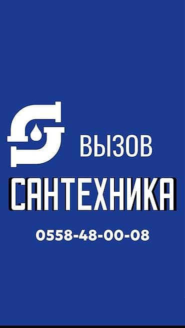 ремонт паровой: Ремонт сантехники Больше 6 лет опыта — 1