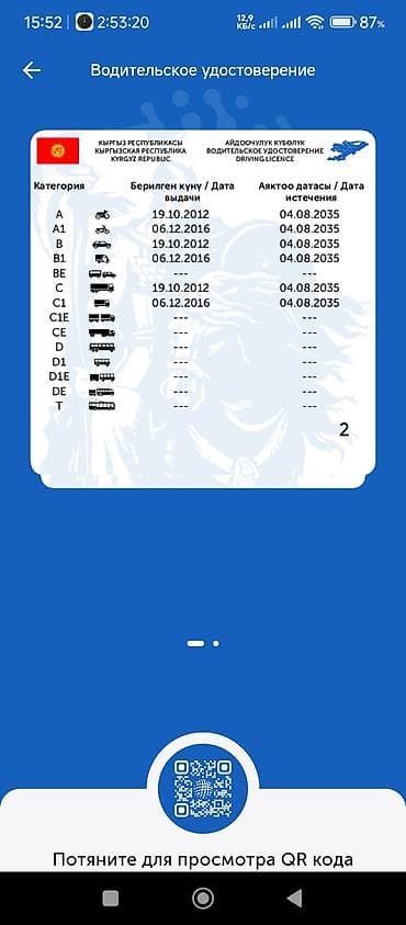 call centr: Ищу работу водителем, на вашем авто, 40 лет, опыт вождения более 20 — 1