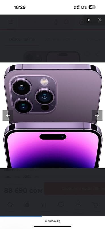 батарейка для айфона 5: IPhone 14 Pro Max, Б/у, 256 ГБ, Deep Purple, Защитное стекло, Чехол, 79 % — 2