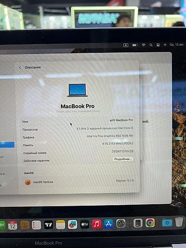 apple ipad air 5: Apple MacBook Pro 13.3" Space Gray - Экран: 13.3-дюймовый Retina — 5