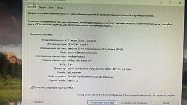 asus rog b class: Игровой ПК с периферией Состав: - Системный блок с боковым окном и — 6