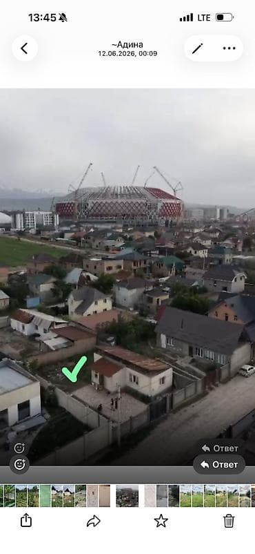 4 соток, Курулуш, Кызыл китеп