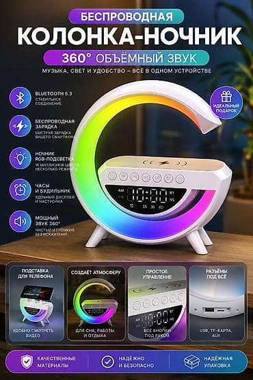 tab lite: Беспроводная колонка-ночник с RGB-подсветкой, часами и будильником — — 1