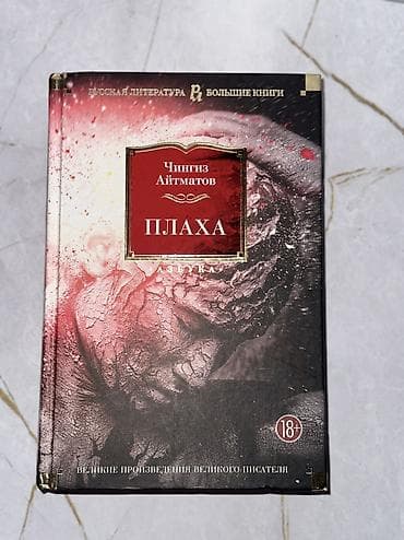 книги ленин: На русском языке, Б/у, Самовывоз — 2