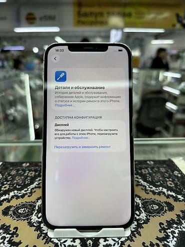 iphone xr pro: IPhone 12 Pro Max, Б/у, 256 ГБ, Серебристый, Защитное стекло, Чехол, 80 % — 4