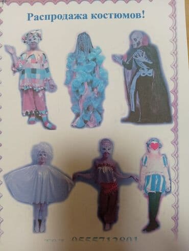 форма для танца: Детский карнавальный костюм Шута/Пьеро в ярких тонах. Комплектация: - — 10