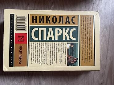 зелёный книга: Книги серии «Эксклюзивная классика» (мягкая обложка): 1) Эрих Мария — 10