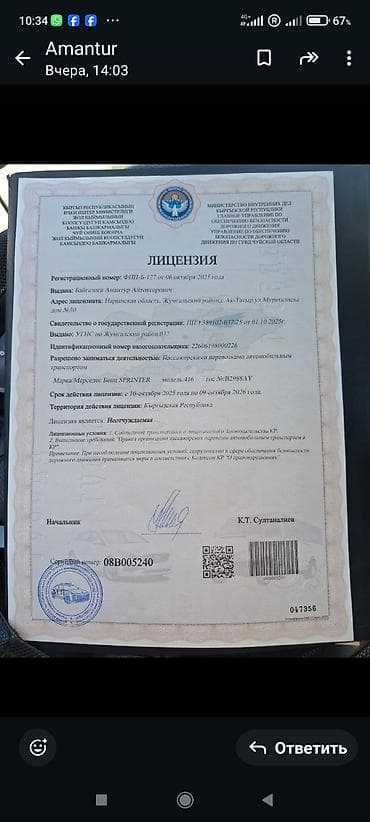 mi max 3: Бус Рекс Спринтер 18-20 мест Иссык куль, Чолпон Ата, Бостери — 2