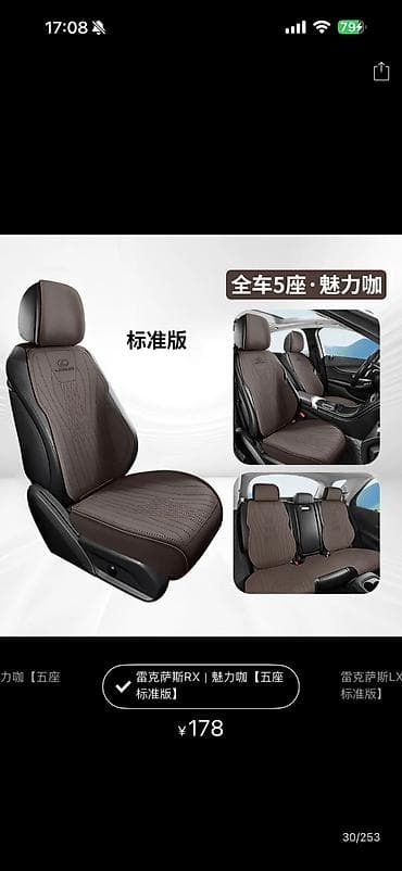 Чехлы Кожаные, С подушкой, Lexus, Новый, Самовывоз