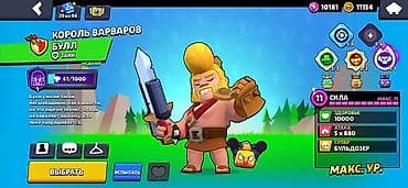 аренда аккаунта пабг: Аккаунт Brawl Stars 91000 кубков все на 11-10 силе на каждом бойцы — 3