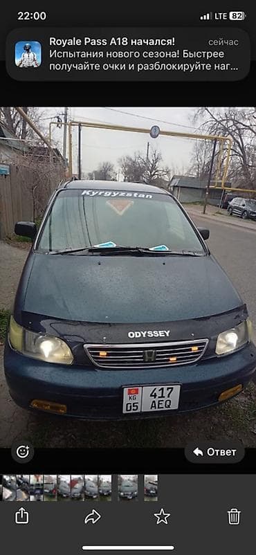 subaru foroster: Honda Odyssey: 1995 г., 2.3 л, Автомат, Газ, Минивэн — 1