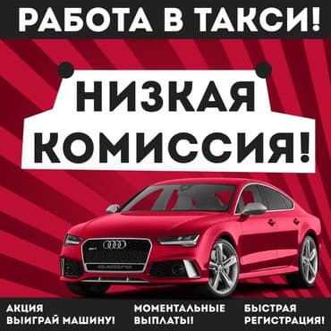 работа водитель доставка: Требуется Водитель такси Без опыта — 14