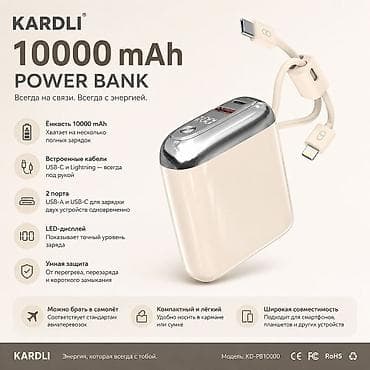 9v: Мини-повербанк kardli для супербыстрой зарядки Емкость: 10000 мА·ч — 1