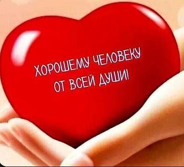 Домашний персонал и уборка: Няня Больше 6 лет опыта — 3