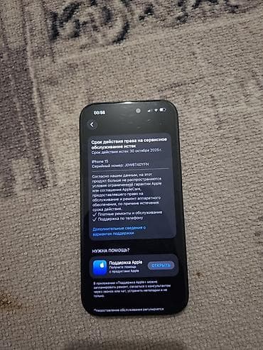 ipone 16: IPhone 15, Б/у, 256 ГБ, Natural Titanium, Зарядное устройство, Защитное стекло, Чехол, 83 % — 4