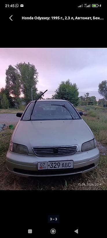 Honda Odyssey: 1995 г., 2.3 л, Автомат, Бензин, Вэн/Минивэн — 6