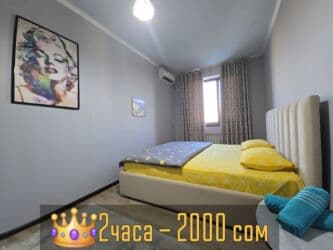 квартира с подселением в бишкеке: 1 комната, Постельное белье, Бытовая техника, Интернет, Wi-Fi — 1