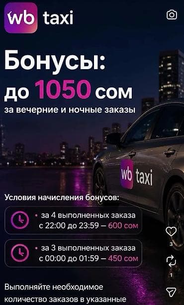 wb такси бишкек: Требуется Водитель такси — 4