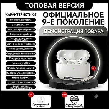 air iphone: Беспроводные наушники-вкладыши, Apple, Airpods 2, Новый — 1