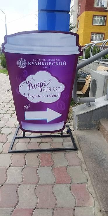 tapp services: | Паучки, Рекламные стойки, Стеллы, | Демонтаж, Ламинация, Монтаж — 4