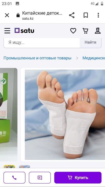 детокс пластр: Очищающий пластырь для выведения токсинов Foot Patch Детокс. Пластырь — 3