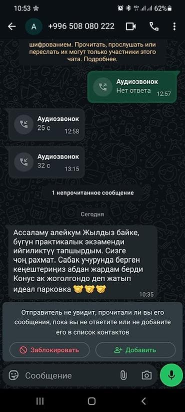 обучения вождения машины: Курсы вождения | | Частный инструктор — 4