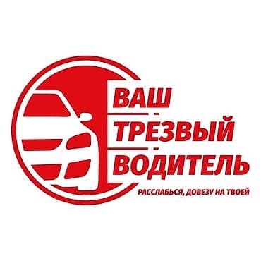 samsung snapdragon: Услуга «Ваш трезвый водитель» — безопасная доставка вас и вашего — 1