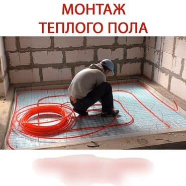 Монтаж и замена сантехники Больше 6 лет опыта