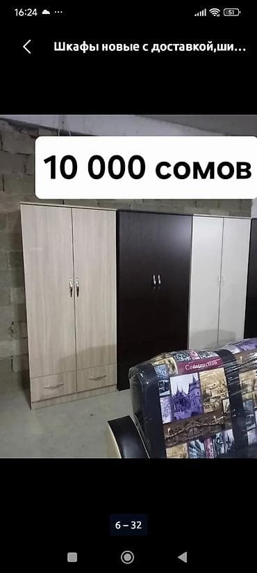 Шифоньер, шкаф для одежды, Новый, Прямой, ЛДСП