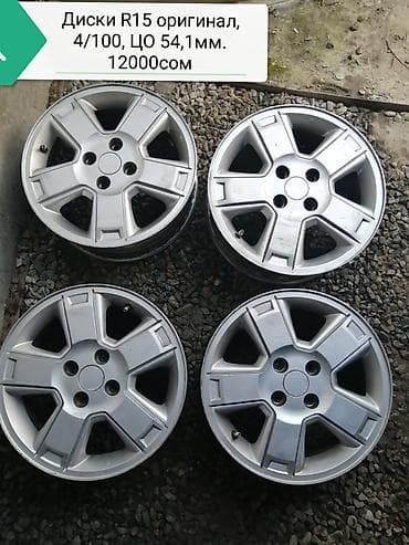 Литые Диски R 15 Комплект, отверстий - 4