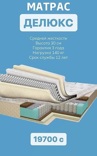поролон для матраса: Спальный матрас, Б/у, Другой размер, Другая страна производитель, Усиленный блок пружин, Пенополиуретан, Фабрика сна, Матрасы средней жесткости, Самовывоз, Платная доставка — 2