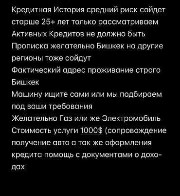 bwb e34: Кредитная История средний риск сойдет старше 25+ лет только — 6