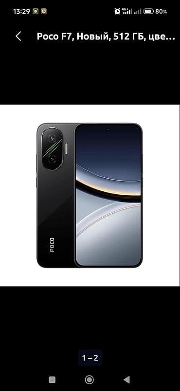 Poco F7, 512 ГБ, цвет - Черный