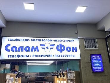 лайт боксы: | Объемные буквы, | Разработка дизайна — 2
