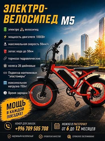 электровелосипед 50 кмч: Электровелосипед — 1