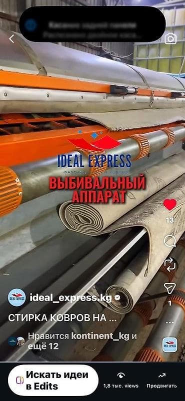 ковры бишкек цены: Стирка ковров, | Палас, Ковер, Бесплатная доставка — 8