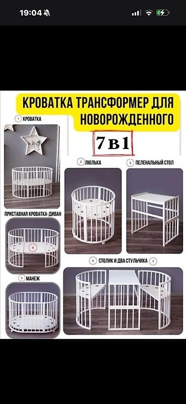развивающий коврики: Кроватка‑трансформер для новорожденного 7‑в‑1, практична новая — 1