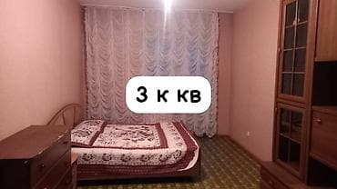 Недвижимость: 3 комнаты, Без подселения, С мебелью полностью — 4