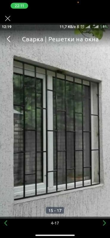 каркасный дом цена за м2: Решетки Решетки на окна Качественно От 1900 за метр квадратный. Цена — 5