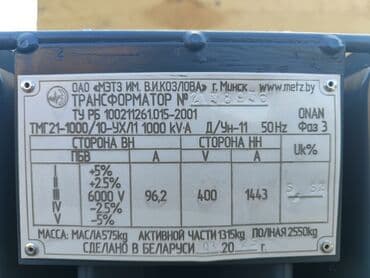 силовые трансформаторы: ТМГ трансформаторы, Масляные, Белоруссия — 3
