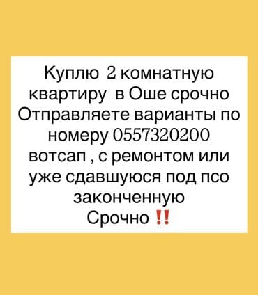 дом с орока: Срочно !!! — 1