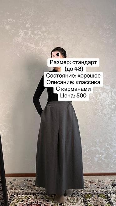 рейлы для одежды: Брюки Классические — 7