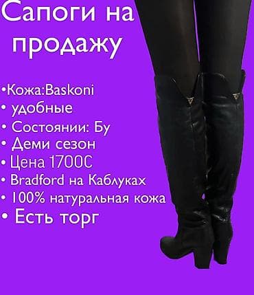 обувь 36 размер: Сапоги женские Bradford на каблуке - Материал: 100% натуральная кожа — 1
