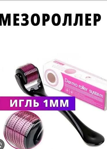 Массажер Для лица