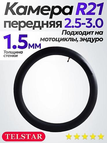 Камера передняя R21 для мотоциклов и эндуро. - Размер: 2.5–3.0 (R21)
