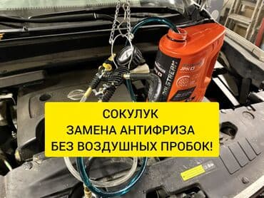 заправить кондиционер в машине цена: Промывка, чистка систем автомобиля, с выездом — 6